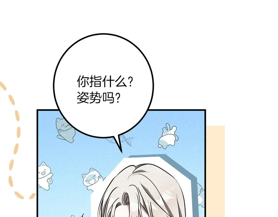 第54话 怎样才能让你开心29
