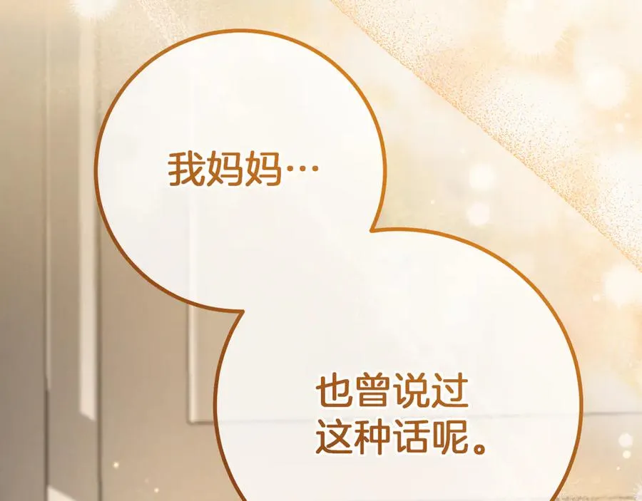 第16话 浴室之吻146