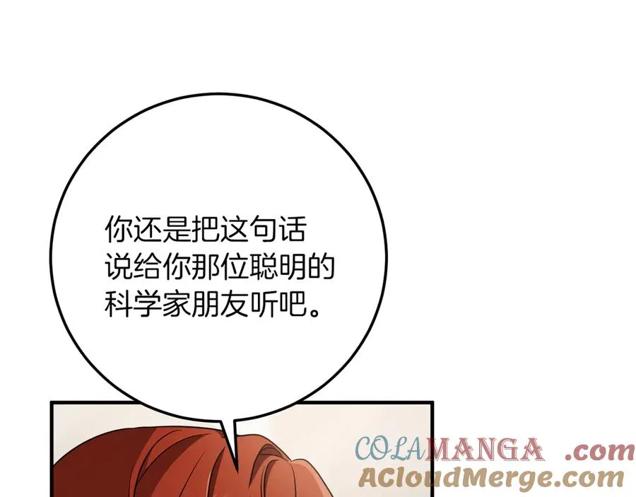 第17话 时间不多了172