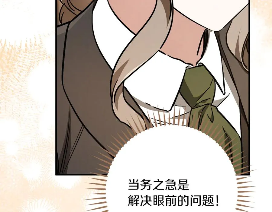 第56话 抓到你了142