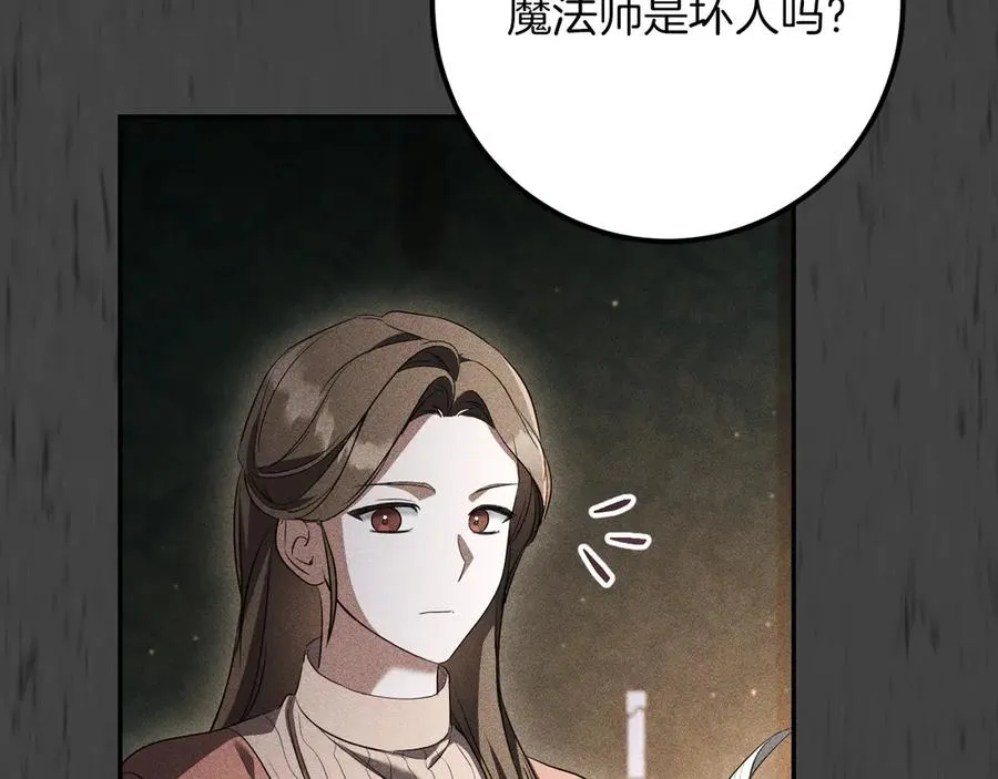 第25话 她就是那个卖国贼的女儿125