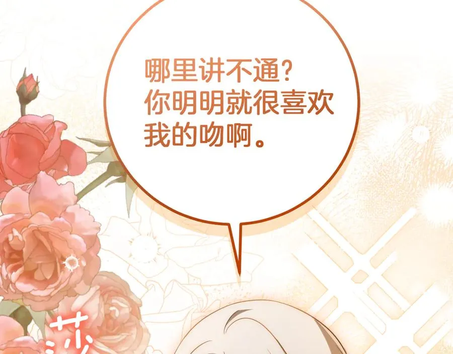 第15话 舌钉59