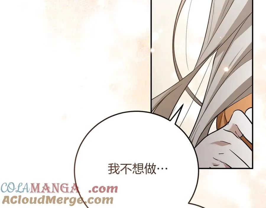 第11话 你喜欢我吗？204