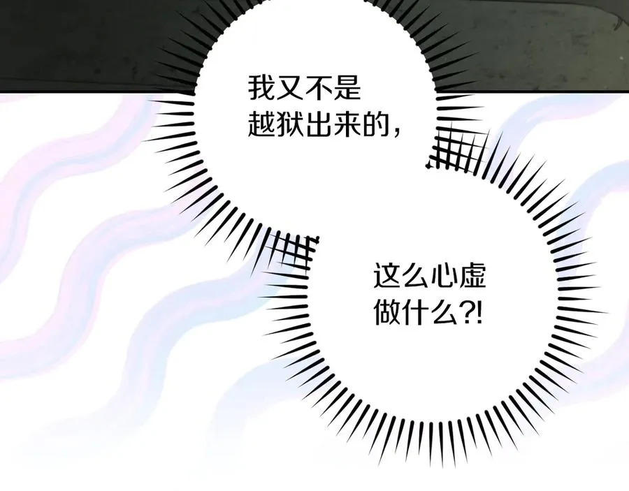 第37话 重见天日110
