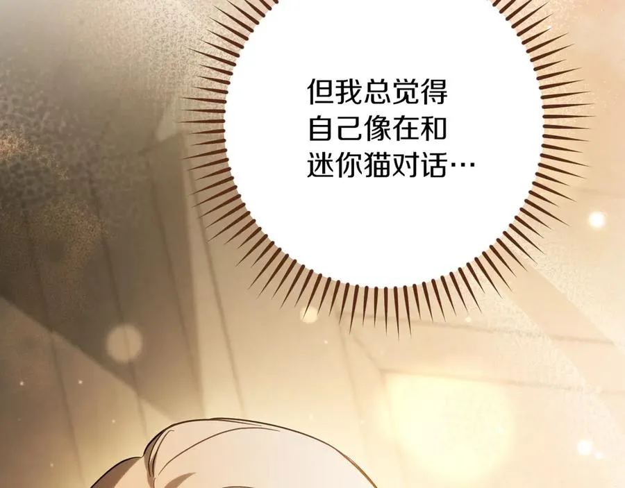 第53话 变温柔71
