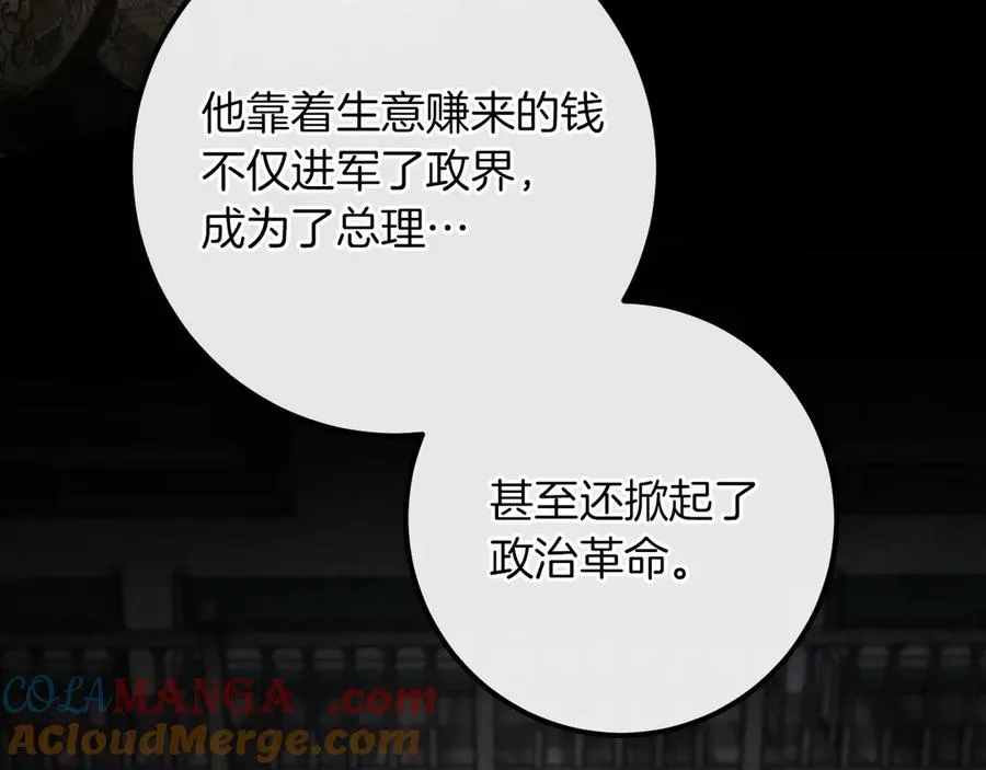 第23话 一月的春天108