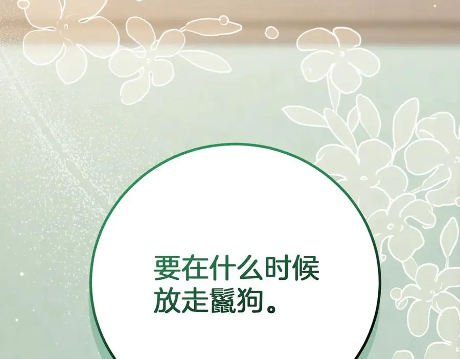 第10话 驯服119