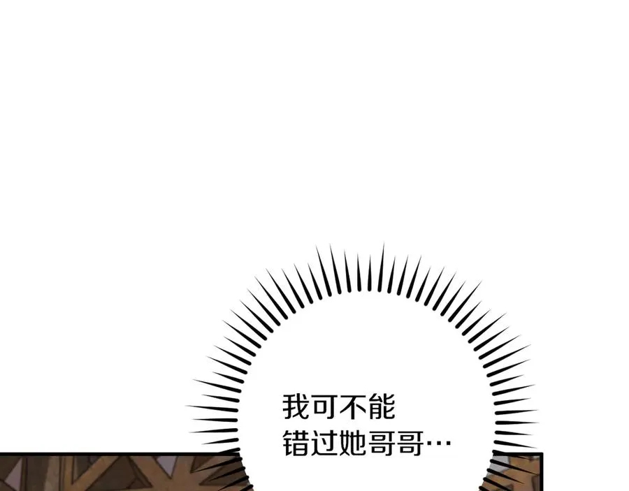 第38话 壁橱里的怪物230