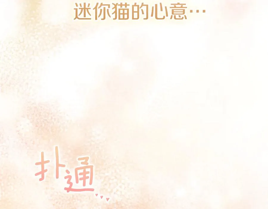 第32话 接吻请闭眼83