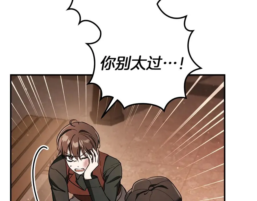 第56话 抓到你了246
