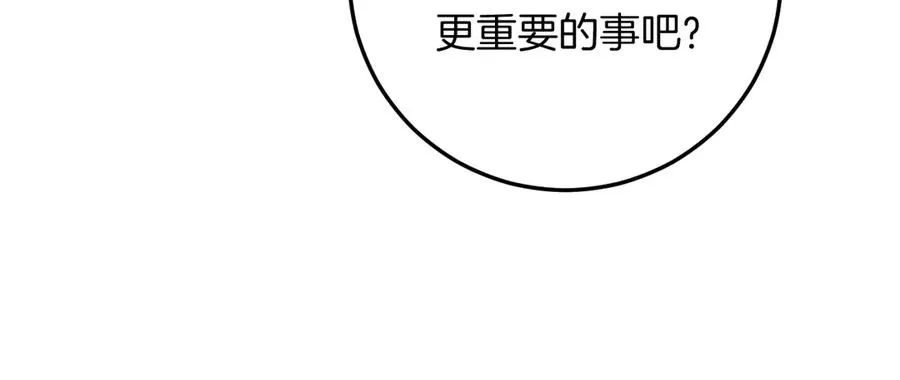 第17话 时间不多了171