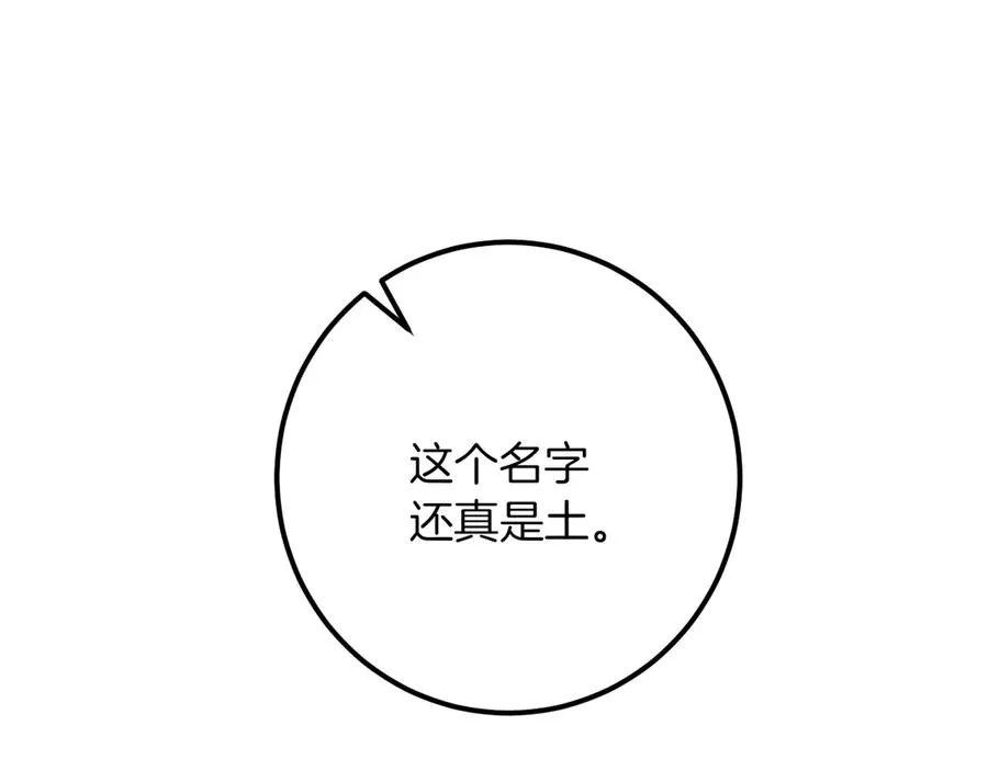 第29话 关禁闭41