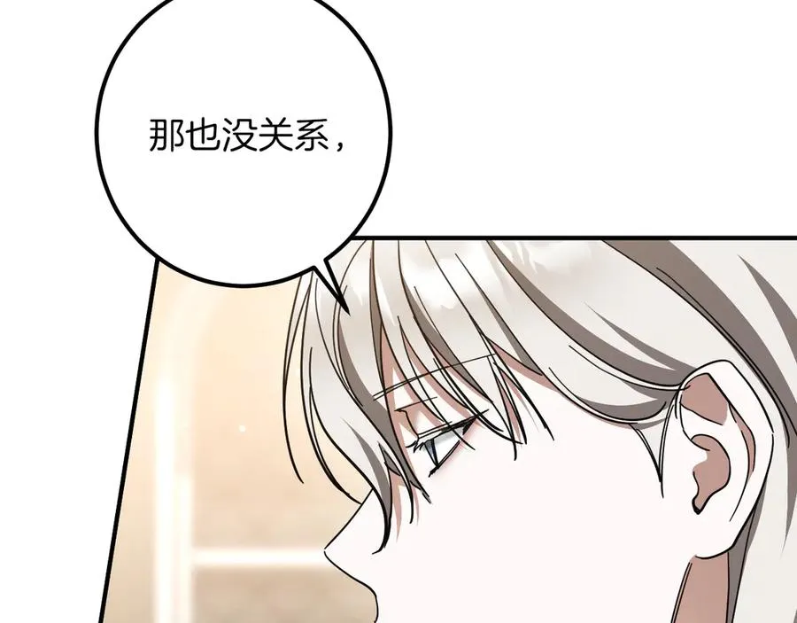 第47话 疑心234