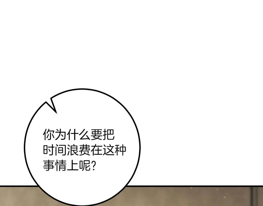 第53话 变温柔29