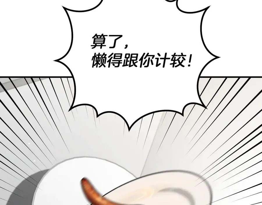 第17话 时间不多了209