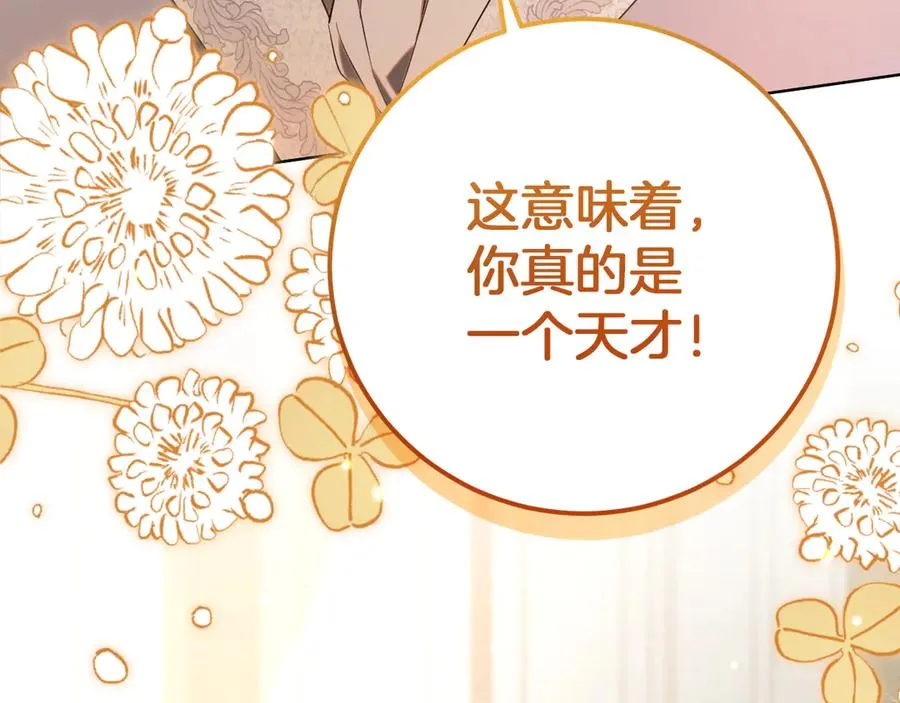第14话 天才的堕落102