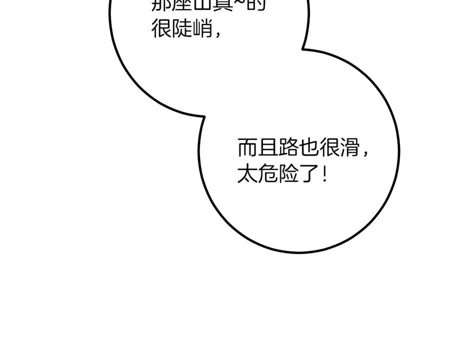 第41话 突然好奇的问题190