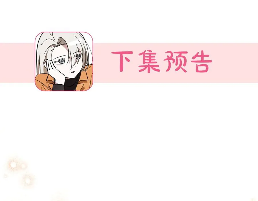 第33话 迷你猫的拜托253
