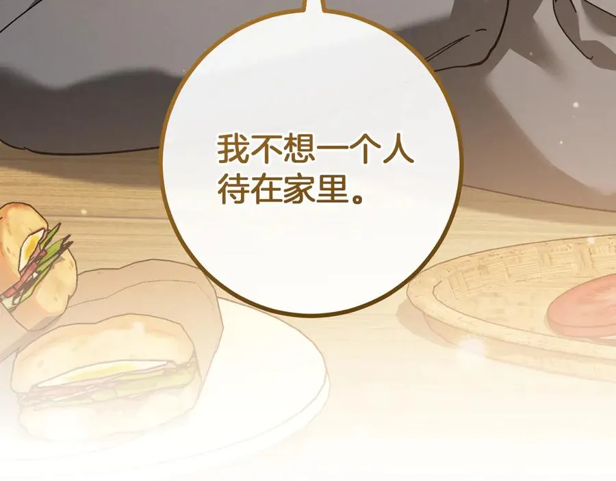 第46话 外出调查141