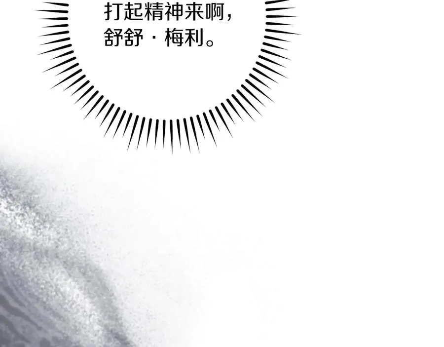 第39话 梦中的男人走进现实63