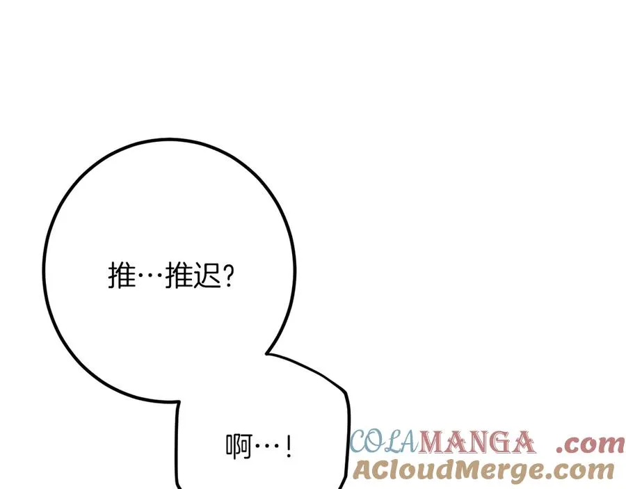 第55话 身份暴露52