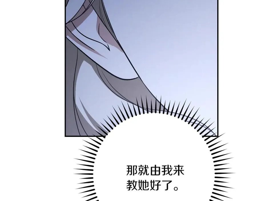 第18话 丑恶的爱197