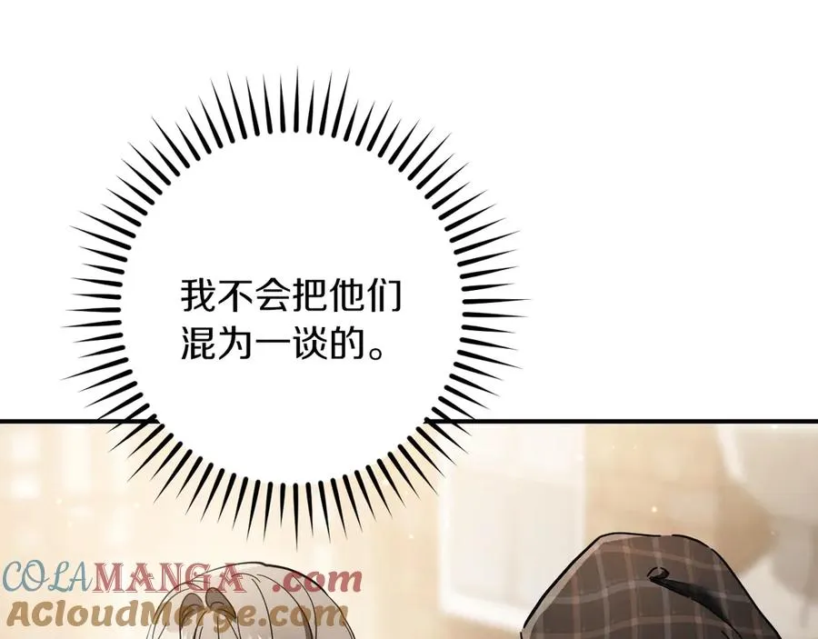 第39话 梦中的男人走进现实196
