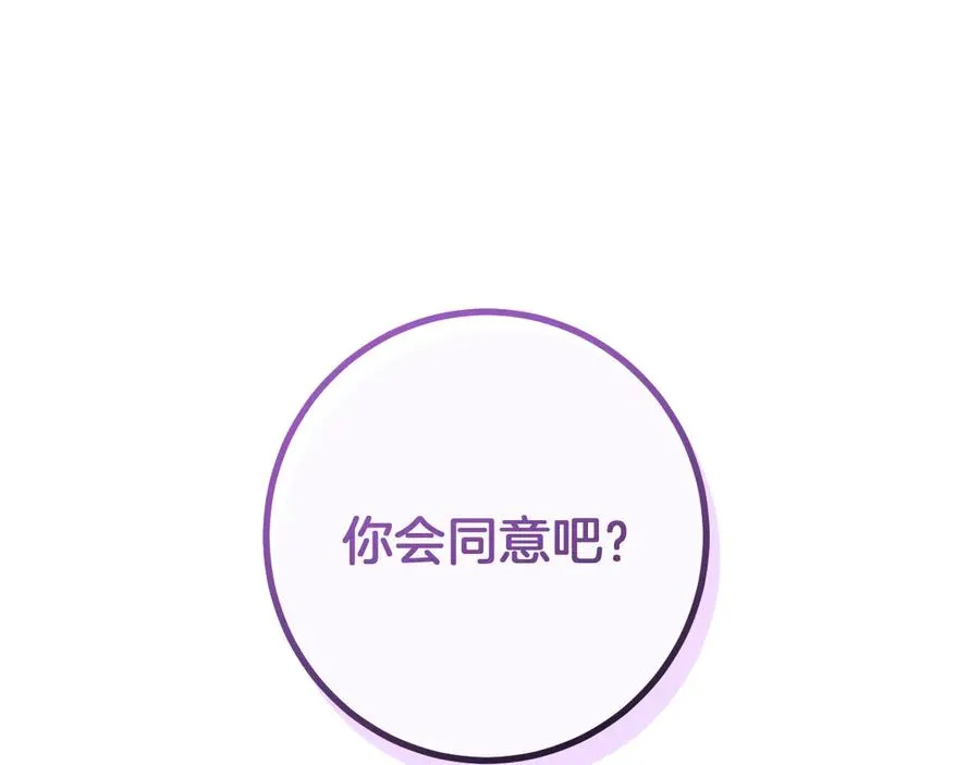 第32话 接吻请闭眼251