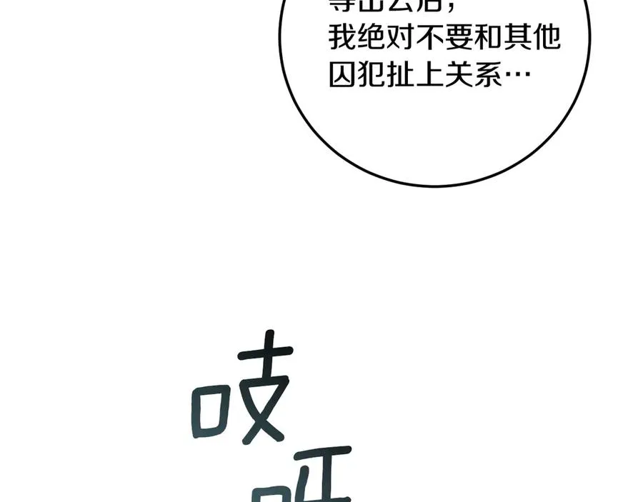 第11话 你喜欢我吗？29