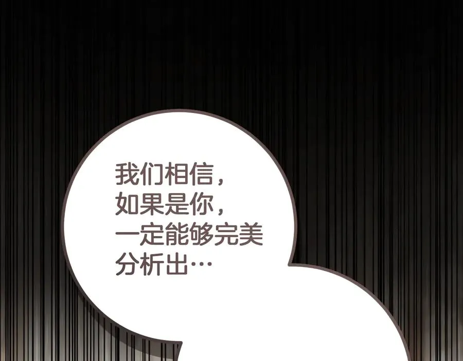第23话 一月的春天163