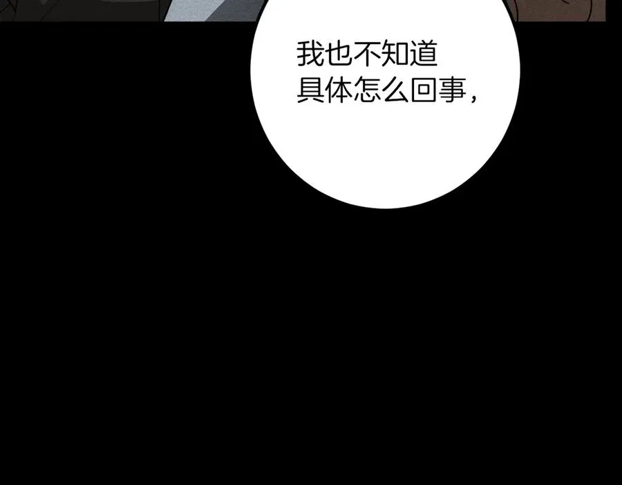 第65话 祖父的日记57