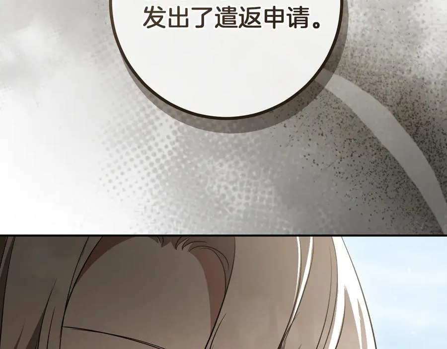 第36话 遣返回国189