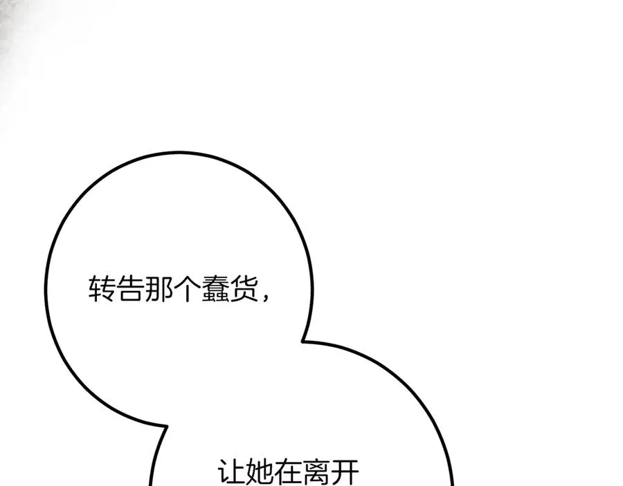 第55话 身份暴露131