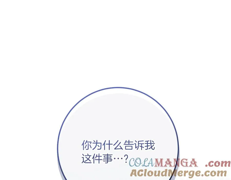 第28话 为什么要杀死自己的宠物140