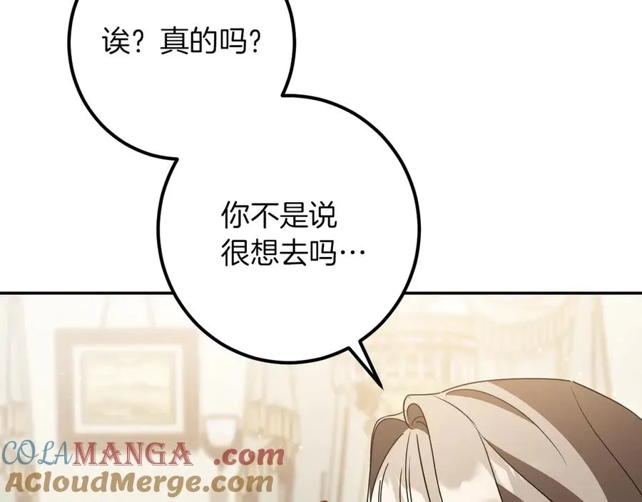 第45话 我不想再这样活着了88