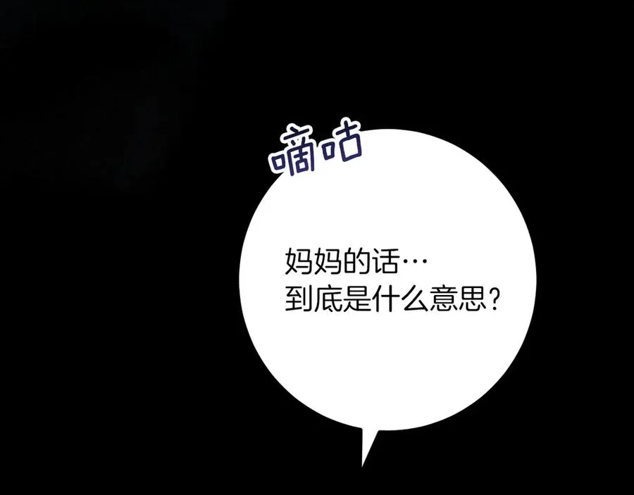 第24话 家主易主283