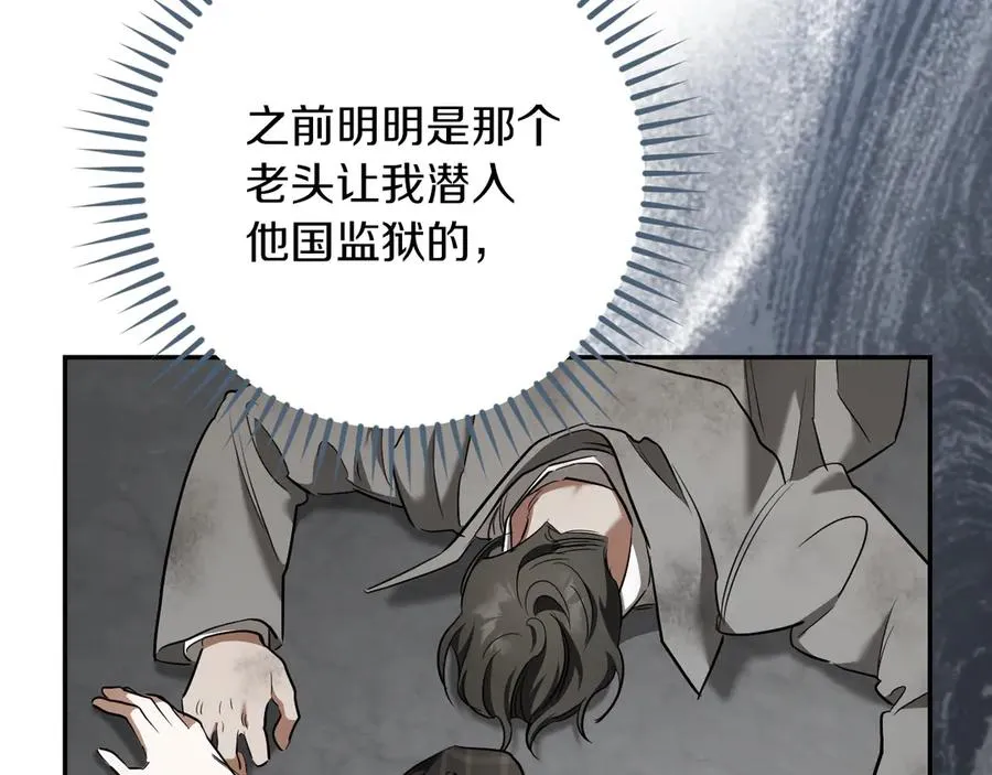 第38话 壁橱里的怪物94