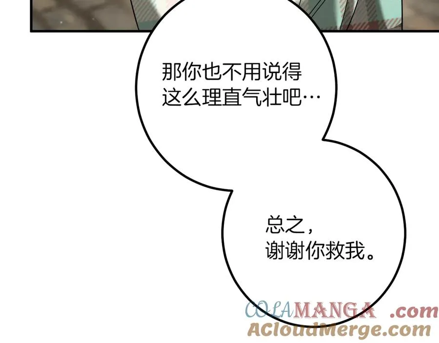第47话 疑心220