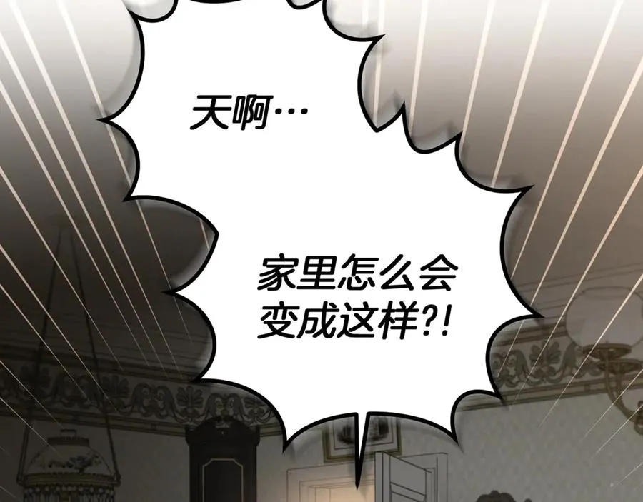 第39话 梦中的男人走进现实219
