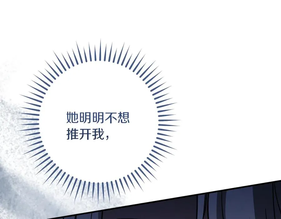 第58话 你不会离开我吧？18