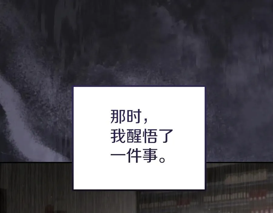 第18话 丑恶的爱150
