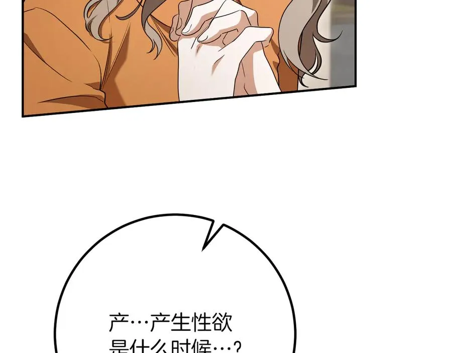 第21话 死者未死？241