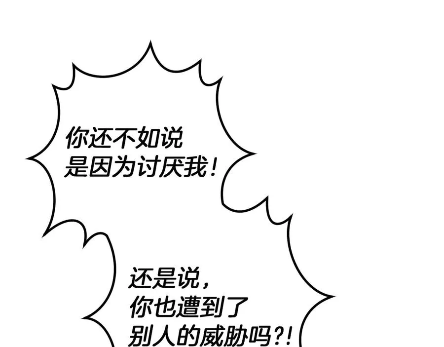 第64话 当面质问99