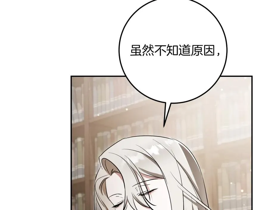 第11话 你喜欢我吗？173