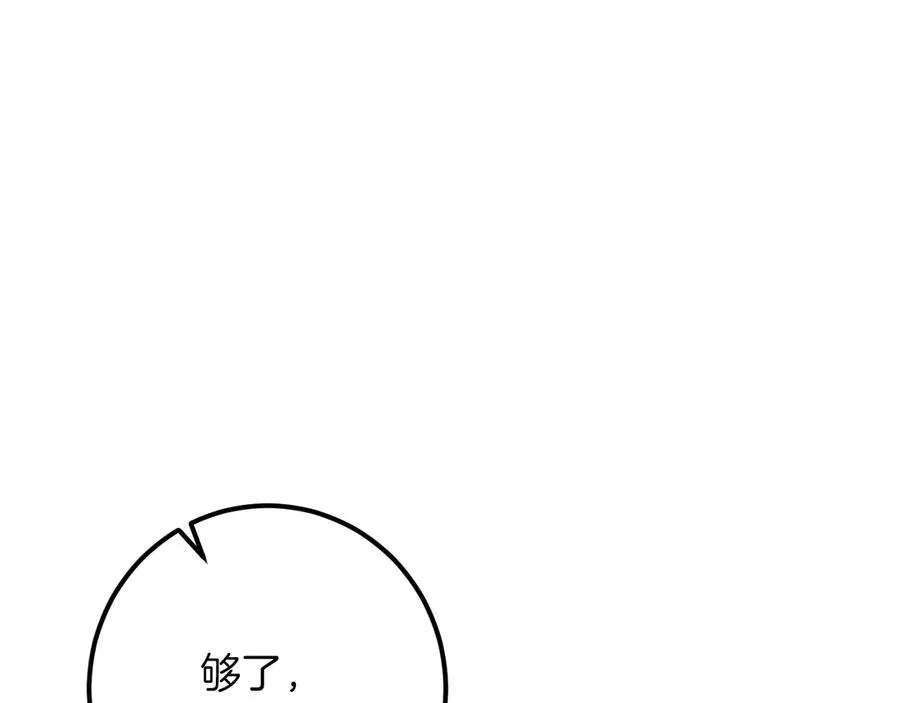 第47话 疑心130