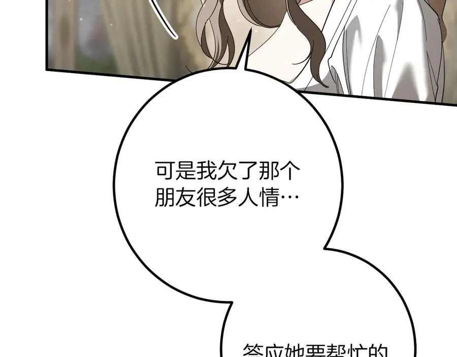第44话 你算什么230