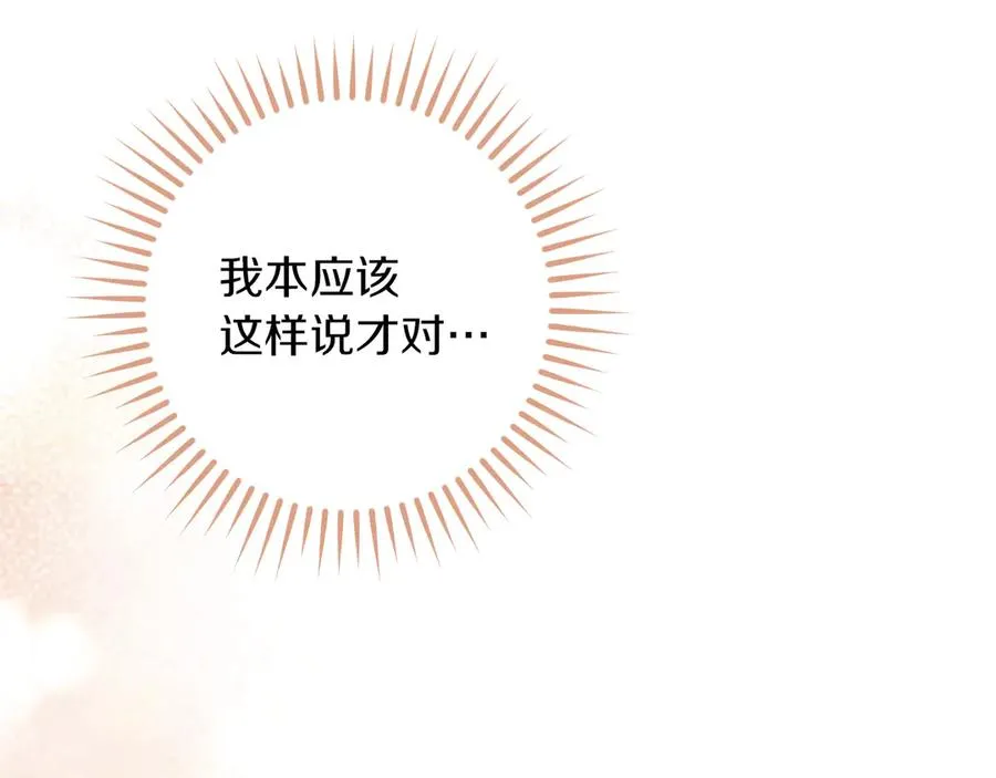第53话 变温柔69