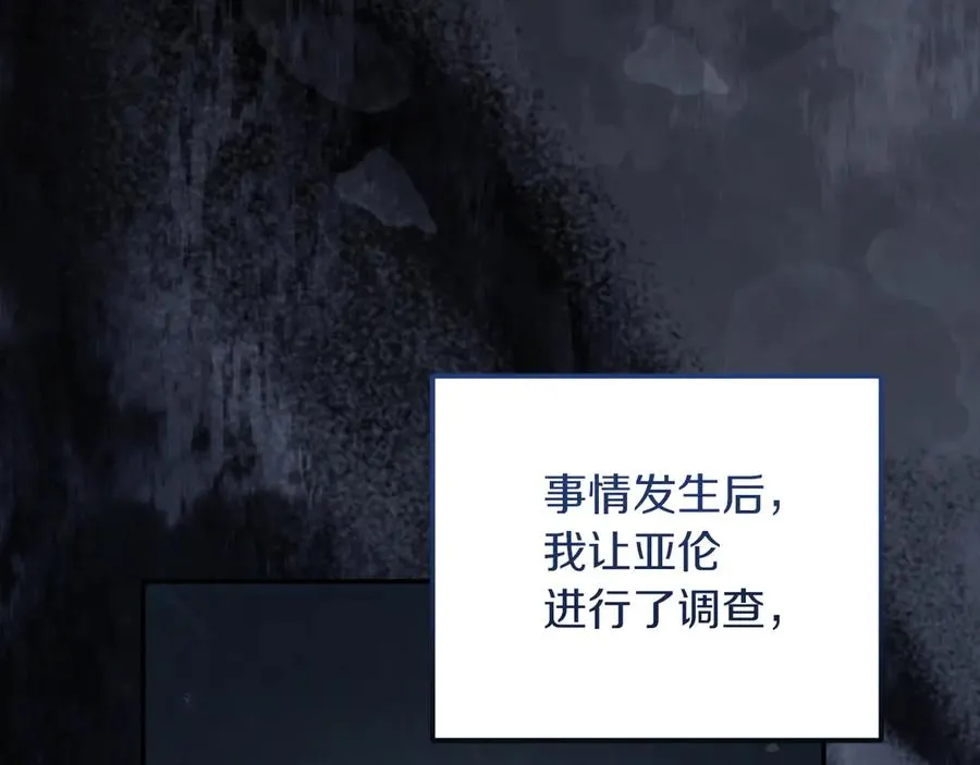 第18话 丑恶的爱46