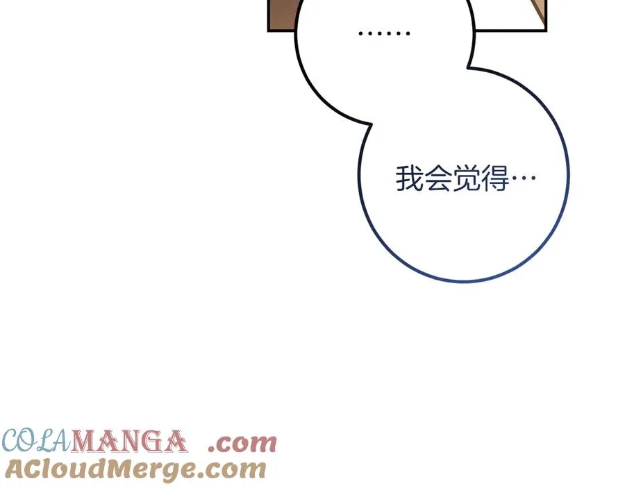 第41话 突然好奇的问题52