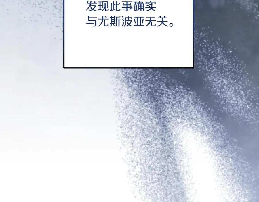 第18话 丑恶的爱49
